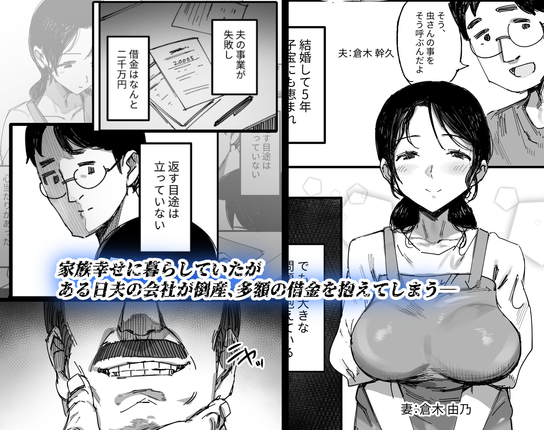 夫の借金、中出し返済義父に身を売る子持ち妻 - サンプル画像 1