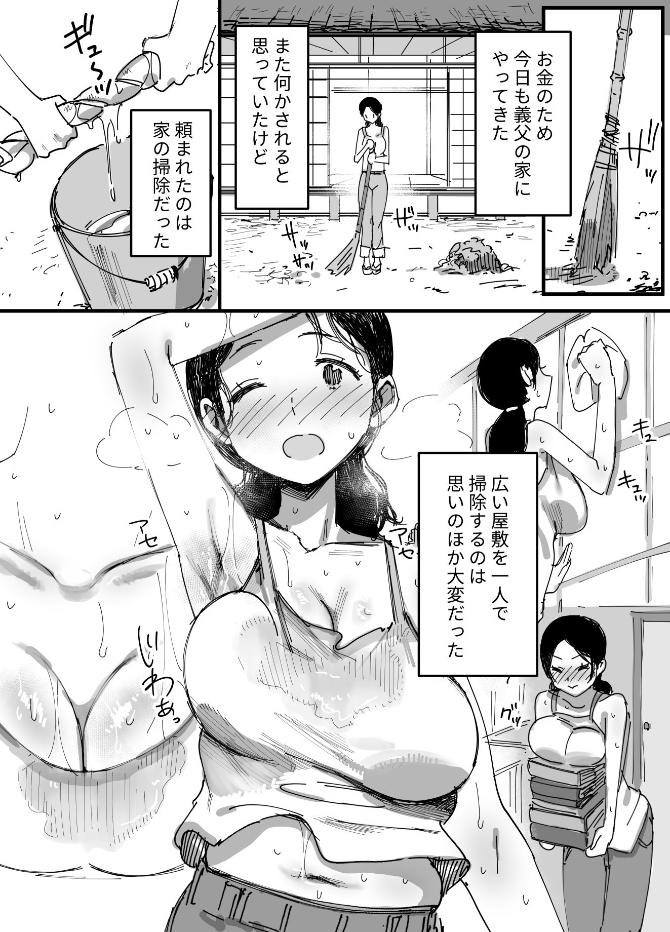 夫の借金、中出し返済義父に身を売る子持ち妻 - サンプル画像 4