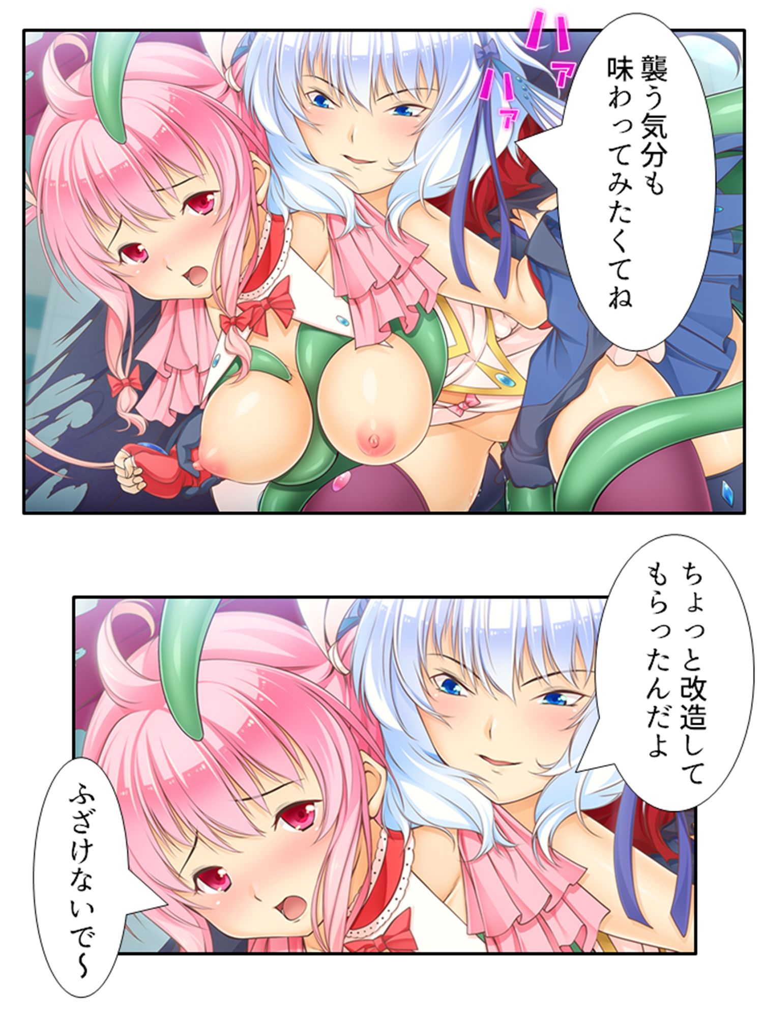 魔法少女の生贄性活！戦う前から私は魔物の孕み妻  ＜総集編＞ - サンプル画像 6