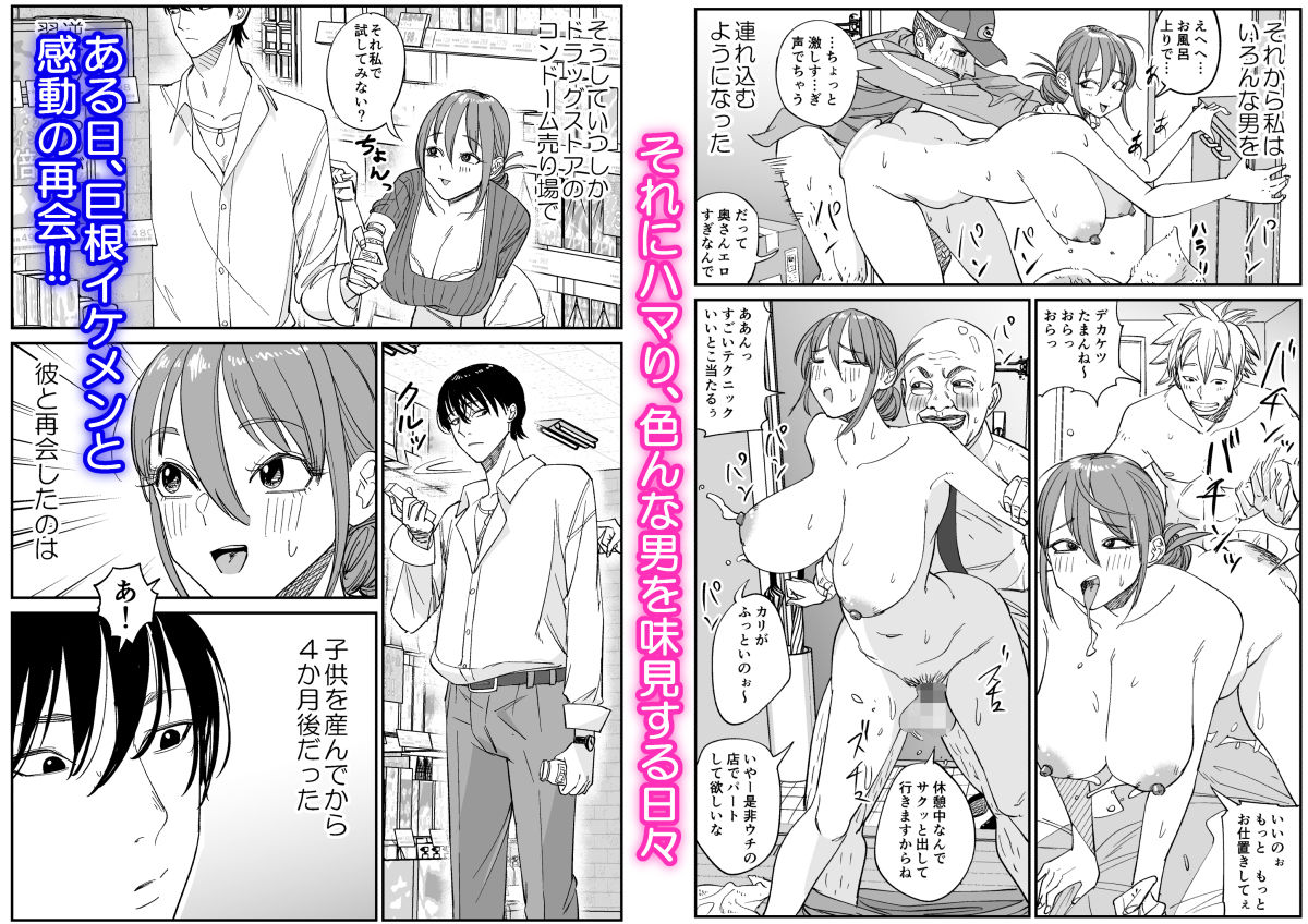 連れ込み妻2 - サンプル画像 2