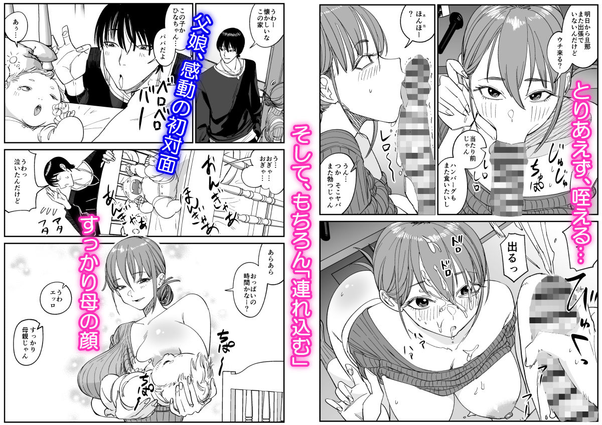 連れ込み妻2 - サンプル画像 3