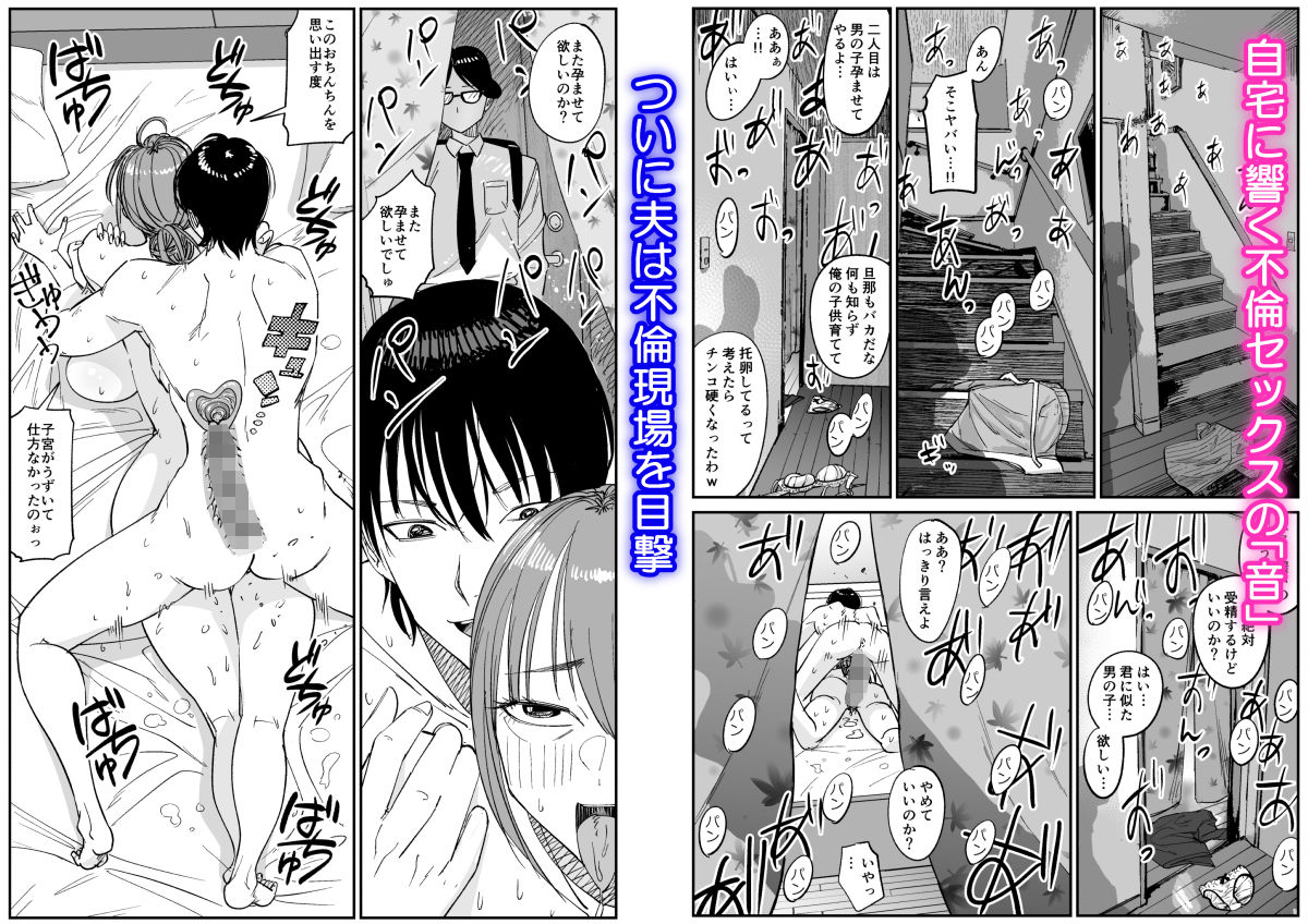 連れ込み妻2 - サンプル画像 6