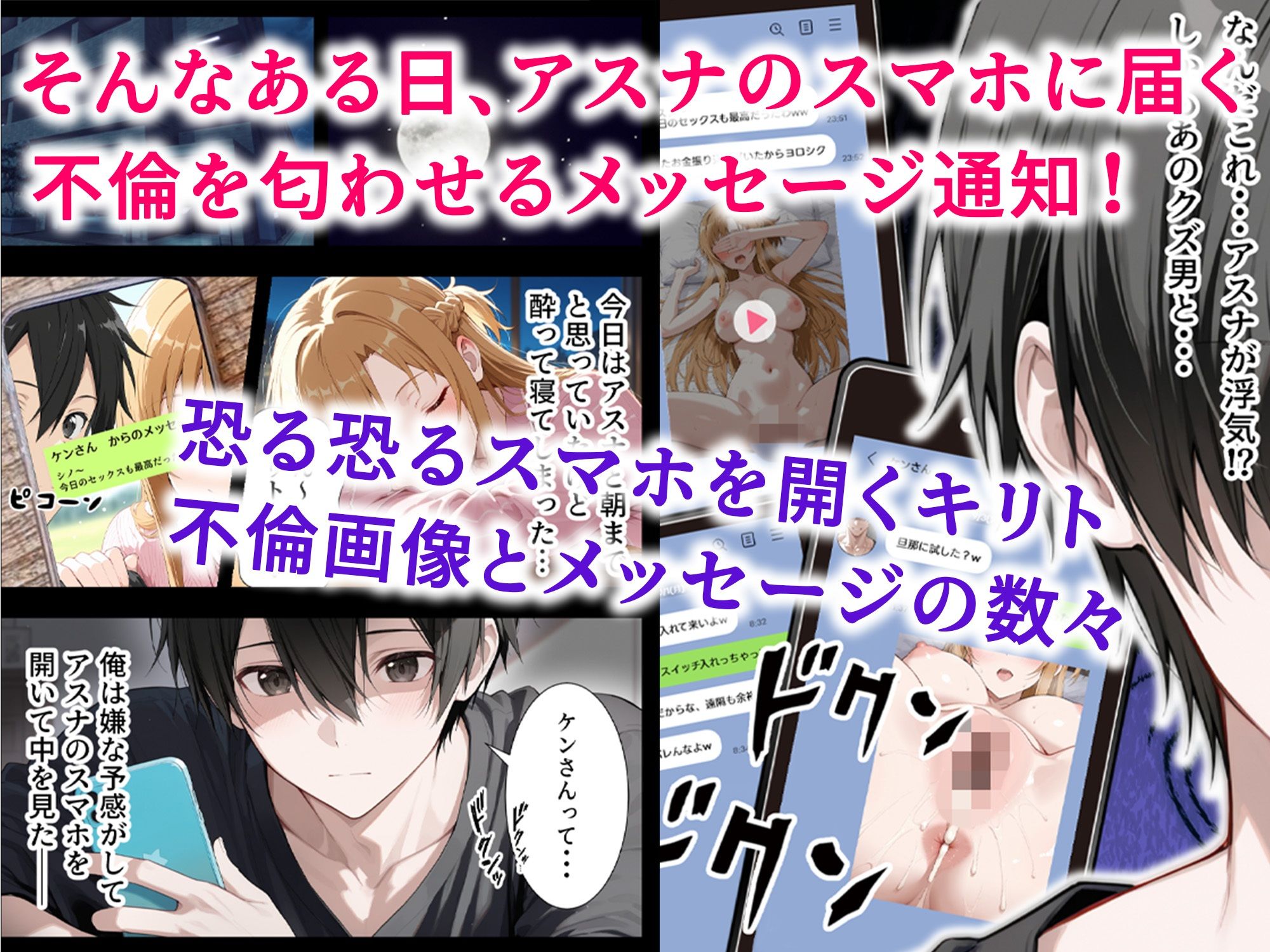 催●妻  認識改変で寝取られたアスナ - サンプル画像 2