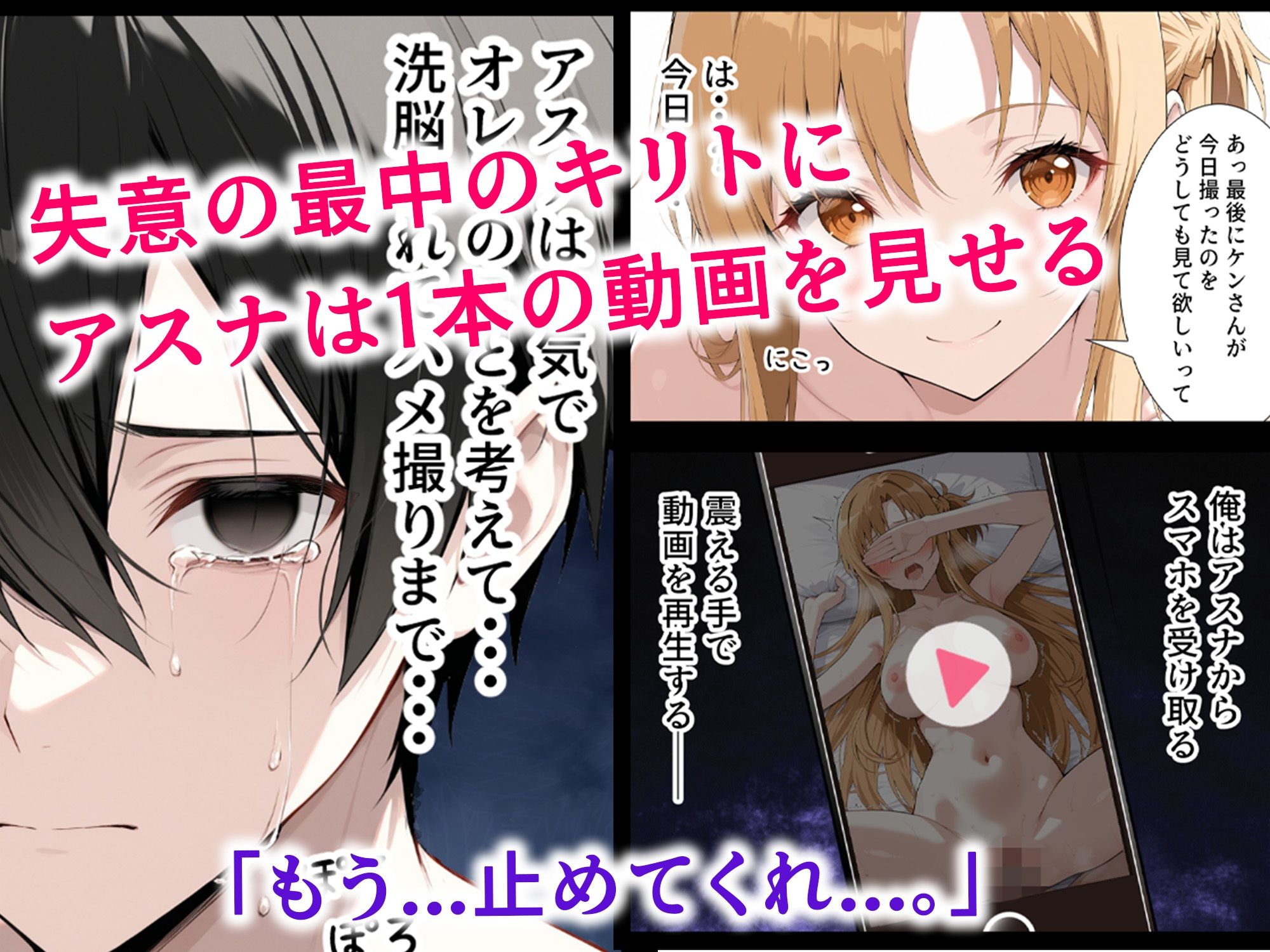 催●妻  認識改変で寝取られたアスナ - サンプル画像 9