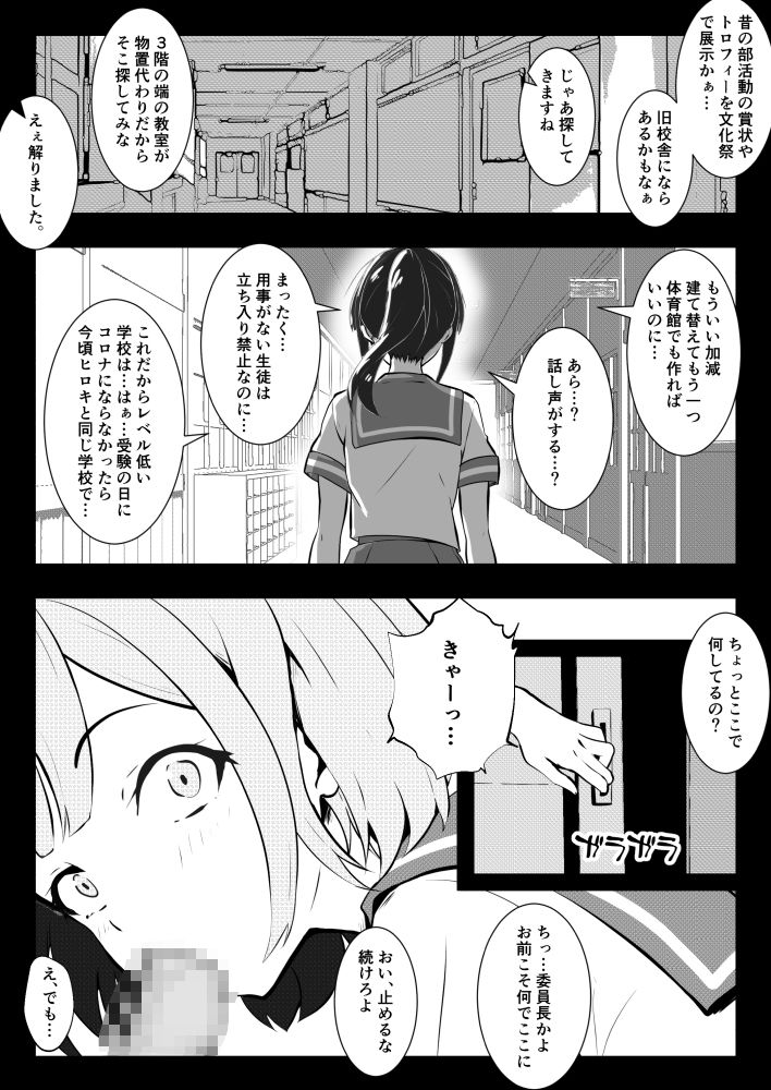 ヤンキーに説教しただけなのにキメセクで寝取られた優等生 - サンプル画像 1