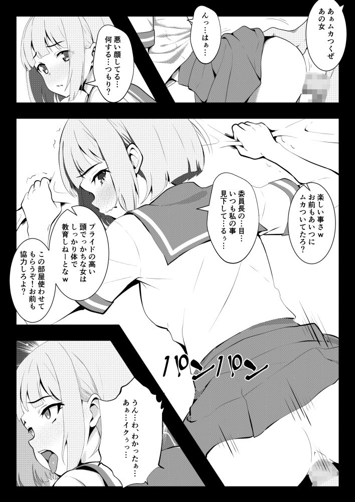 ヤンキーに説教しただけなのにキメセクで寝取られた優等生 - サンプル画像 4