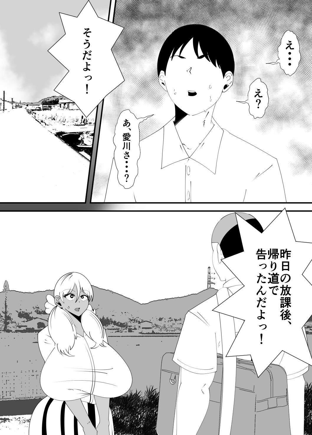 僕が先に好きだった子が、同級生の丸坊主男に犯●れた。 - サンプル画像 4