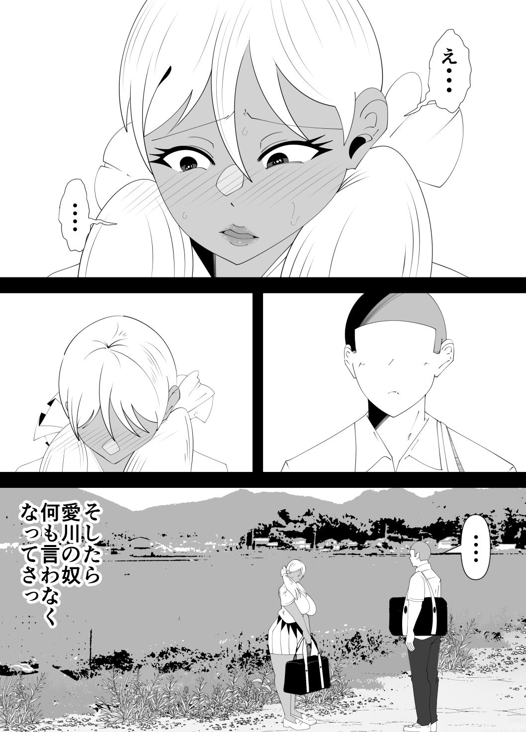 僕が先に好きだった子が、同級生の丸坊主男に犯●れた。 - サンプル画像 5