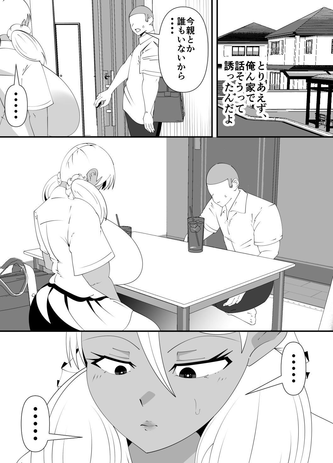 僕が先に好きだった子が、同級生の丸坊主男に犯●れた。 - サンプル画像 6