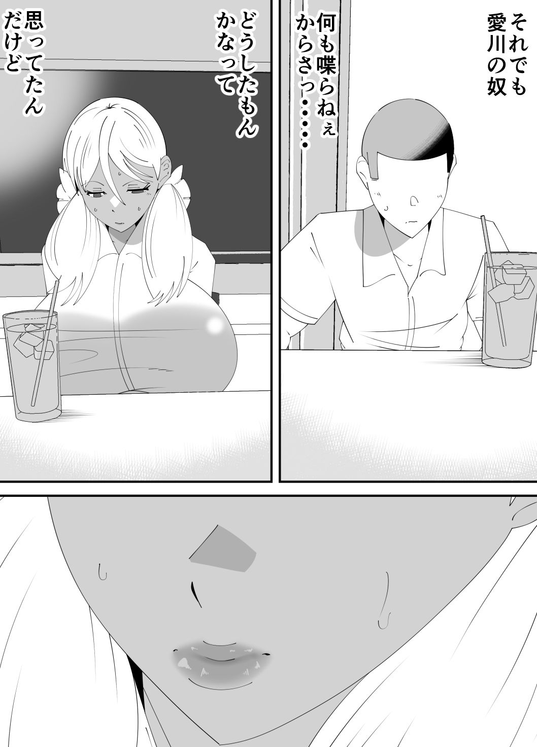 僕が先に好きだった子が、同級生の丸坊主男に犯●れた。 - サンプル画像 7