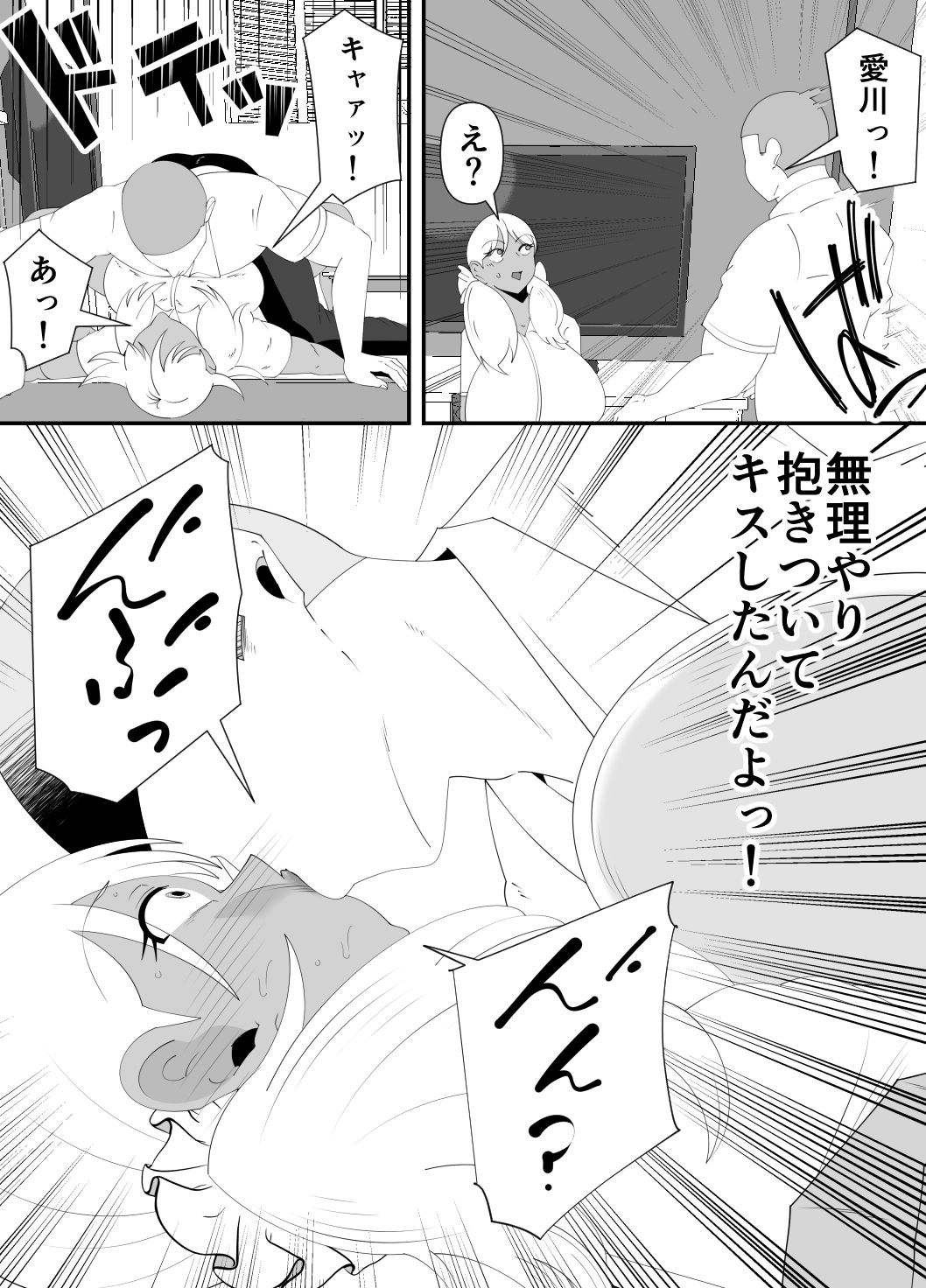 僕が先に好きだった子が、同級生の丸坊主男に犯●れた。 - サンプル画像 9