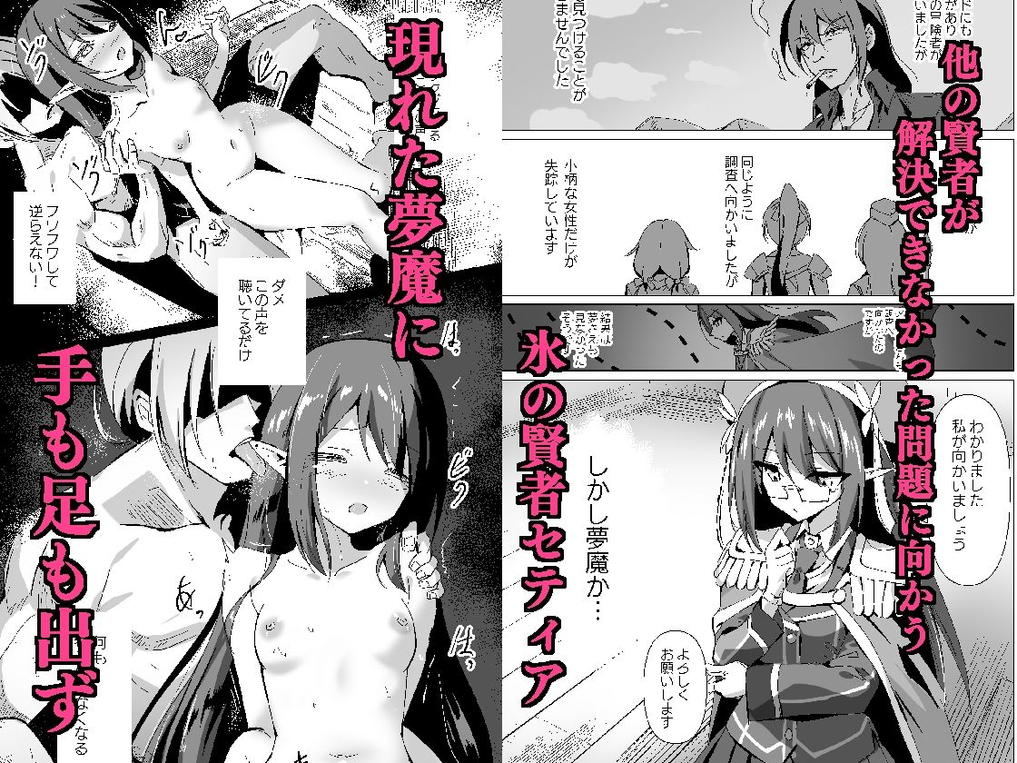 敗れた賢者3 - サンプル画像 1