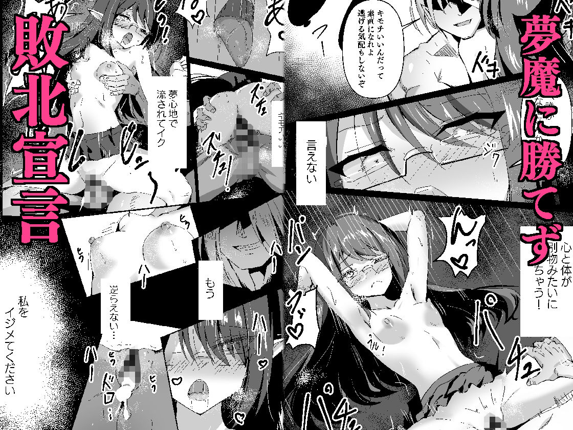 敗れた賢者3 - サンプル画像 2