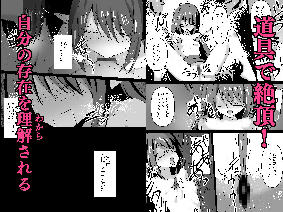 敗れた賢者3 - サンプル画像 3