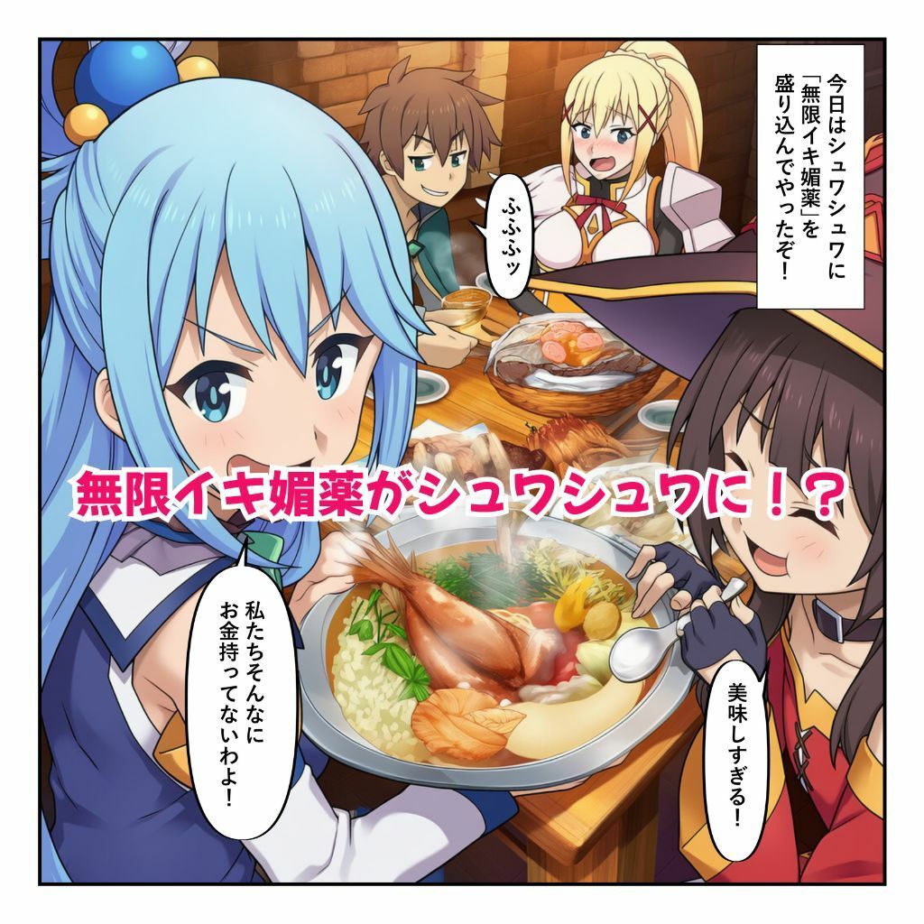 この媚薬で無限イキ三股を［本編＋大量エロCG付き］ - サンプル画像 2