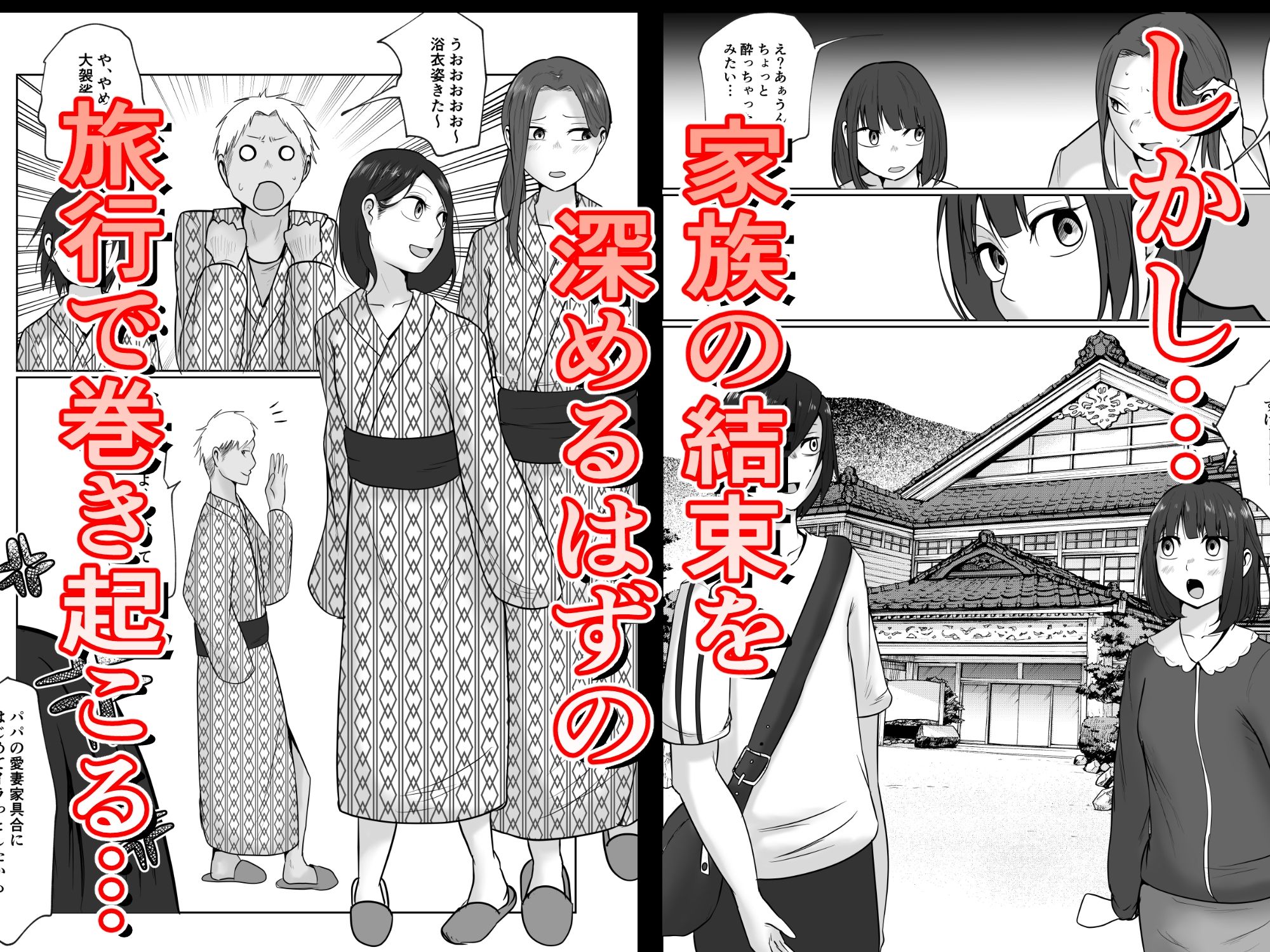 旗当番の女5〜隠キャ男の元バリキャリ妻寝取計画〜 - サンプル画像 4