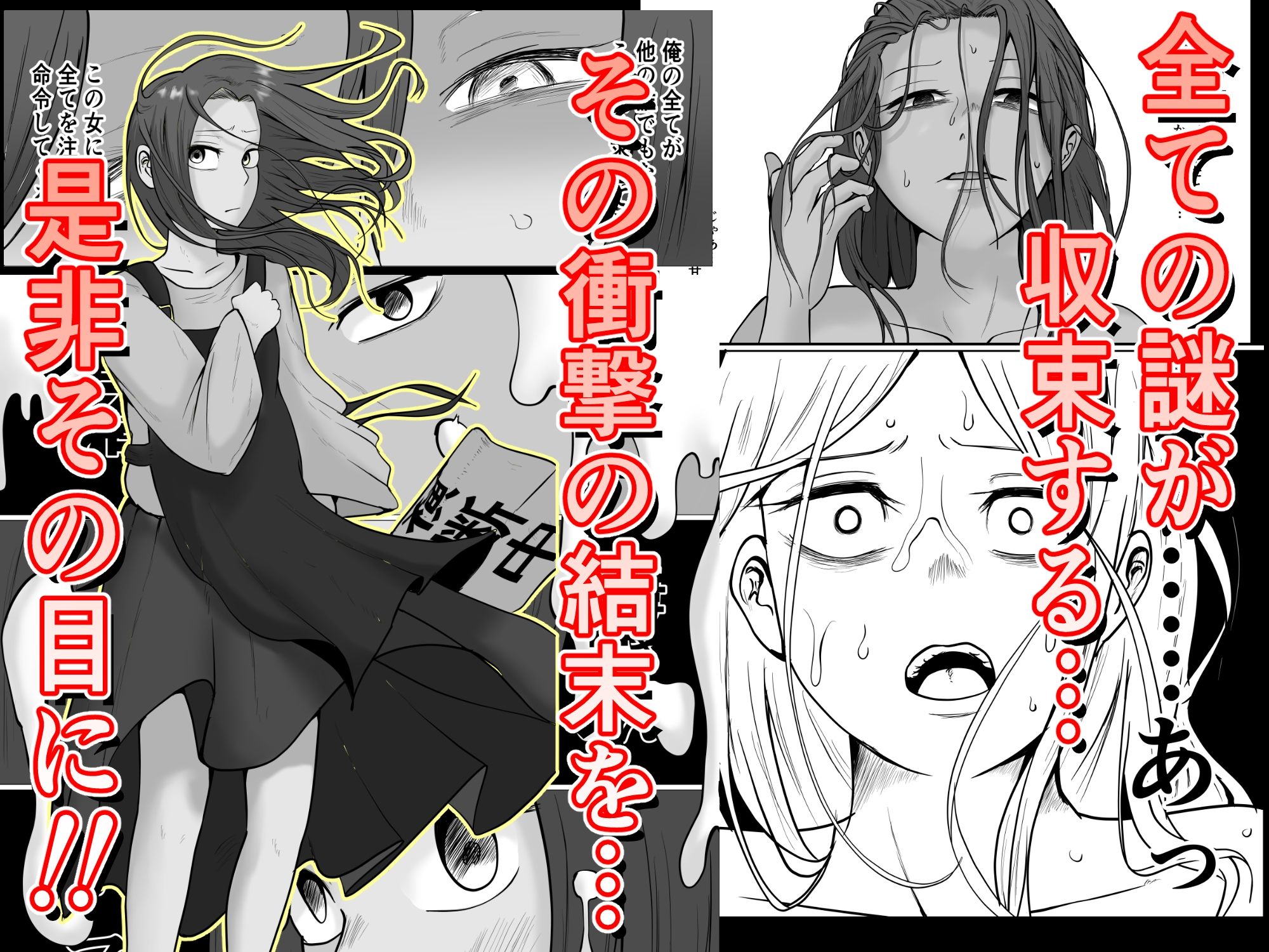 旗当番の女5〜隠キャ男の元バリキャリ妻寝取計画〜 - サンプル画像 10