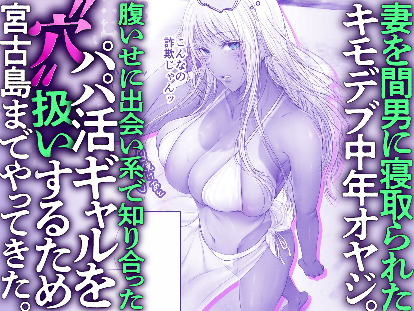 パパ活  穴 - サンプル画像 1