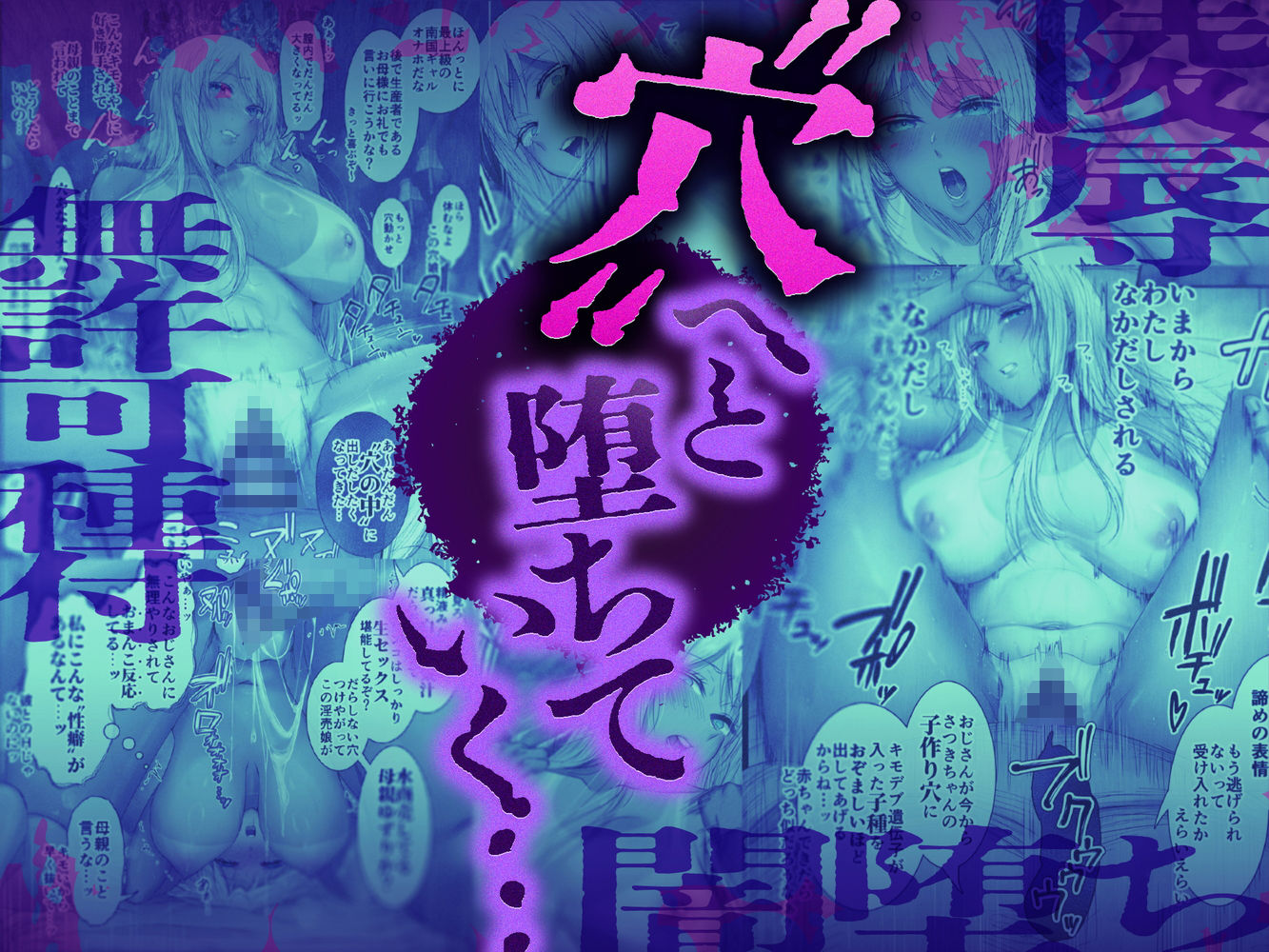 パパ活  穴 - サンプル画像 4