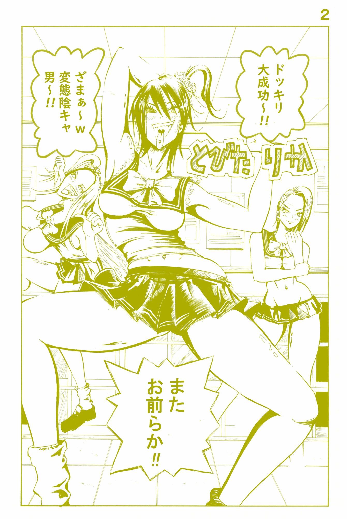 JKだけど本当は - サンプル画像 1