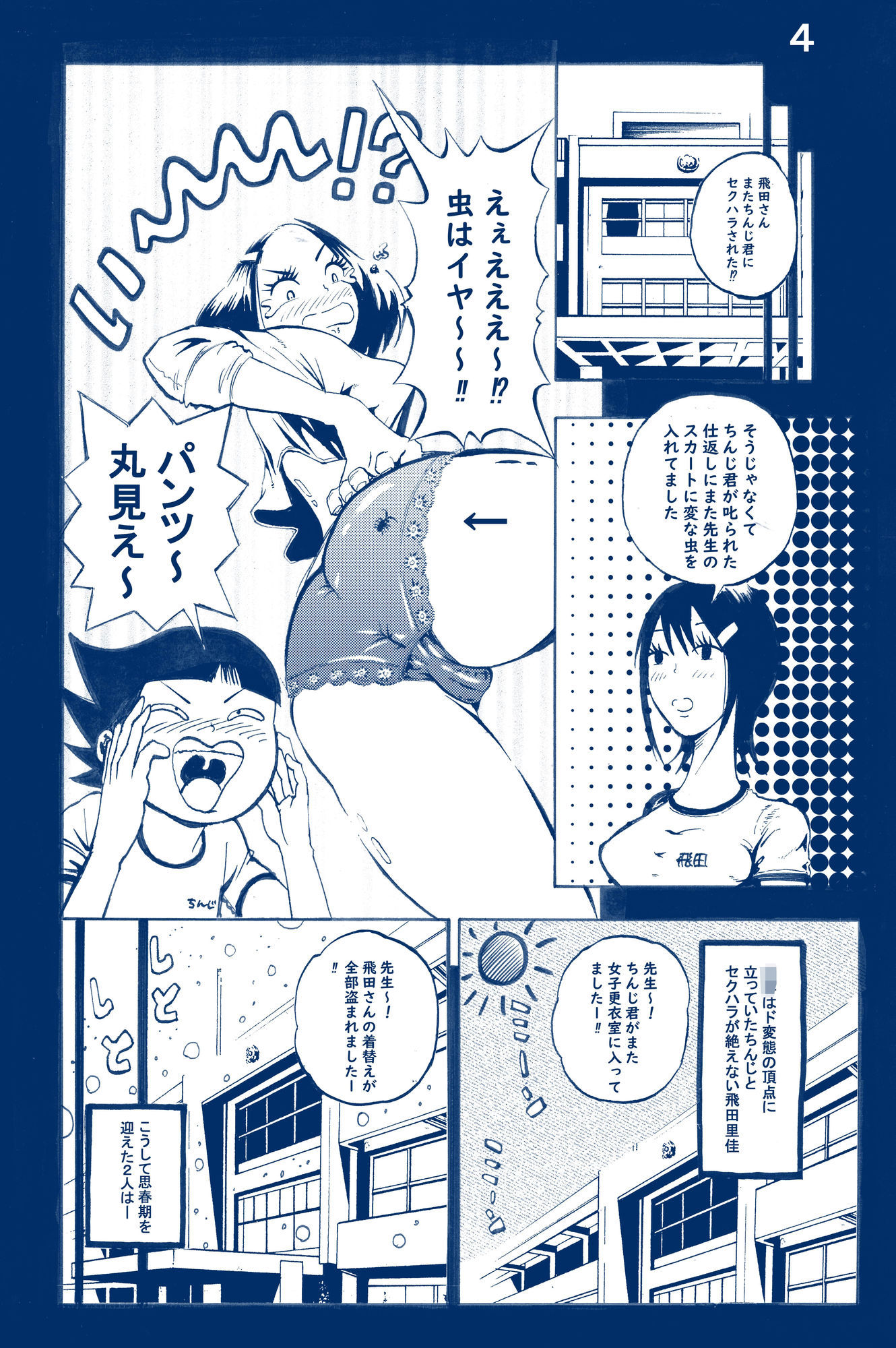 JKだけど本当は - サンプル画像 2