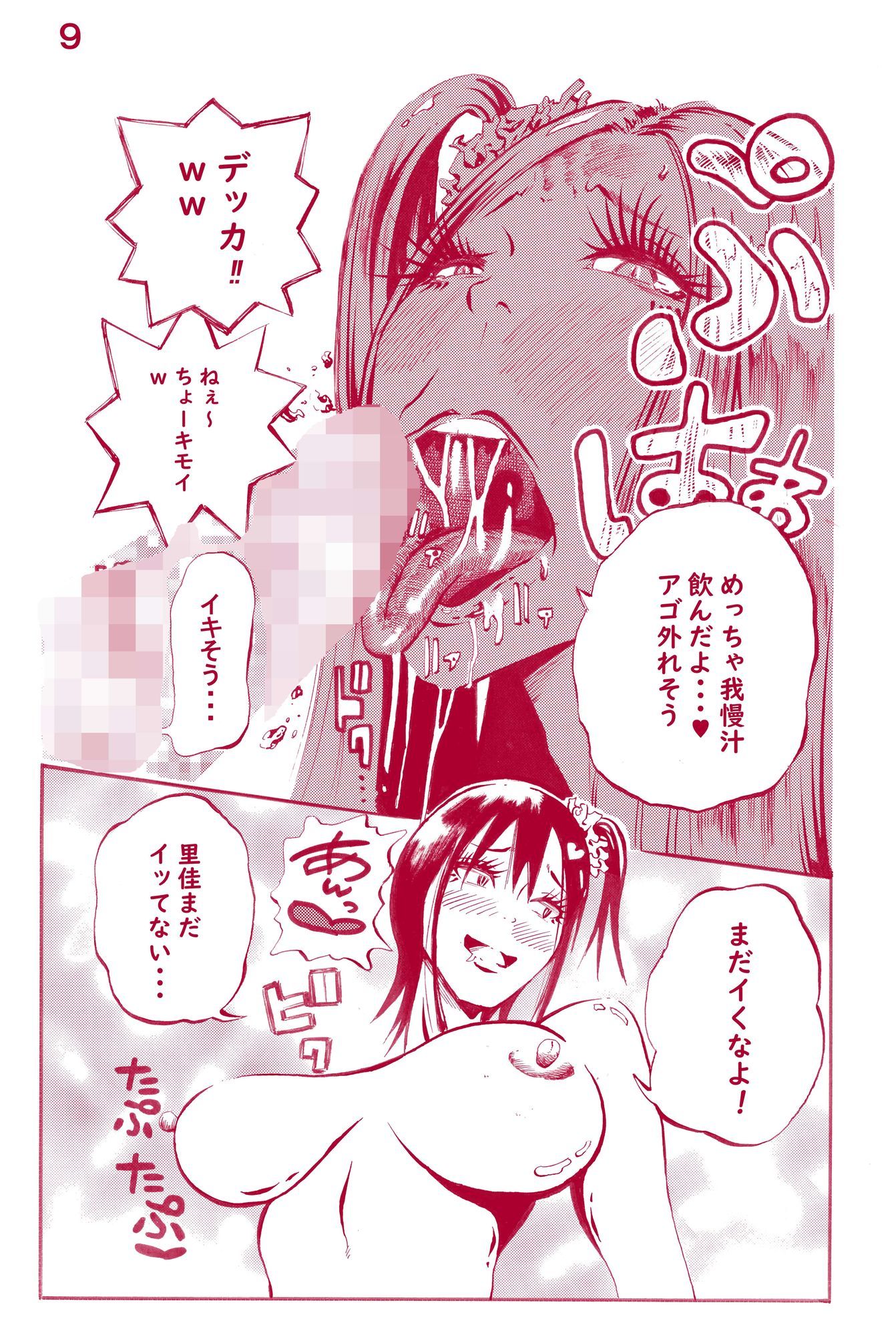 JKだけど本当は - サンプル画像 3