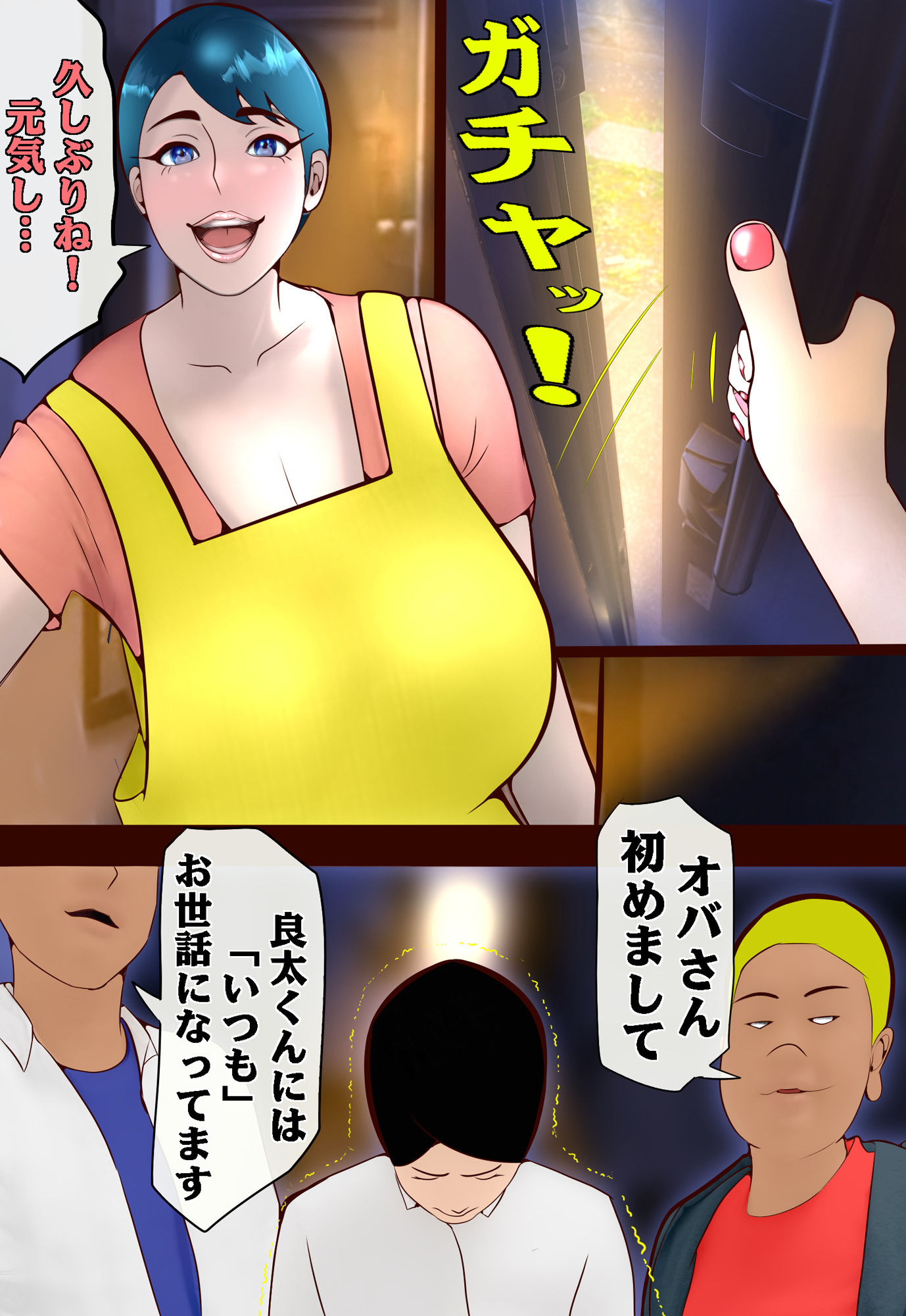 完服  喧嘩最強の俺様の母ちゃんが敵対グループの肉便器にされた話 - サンプル画像 7