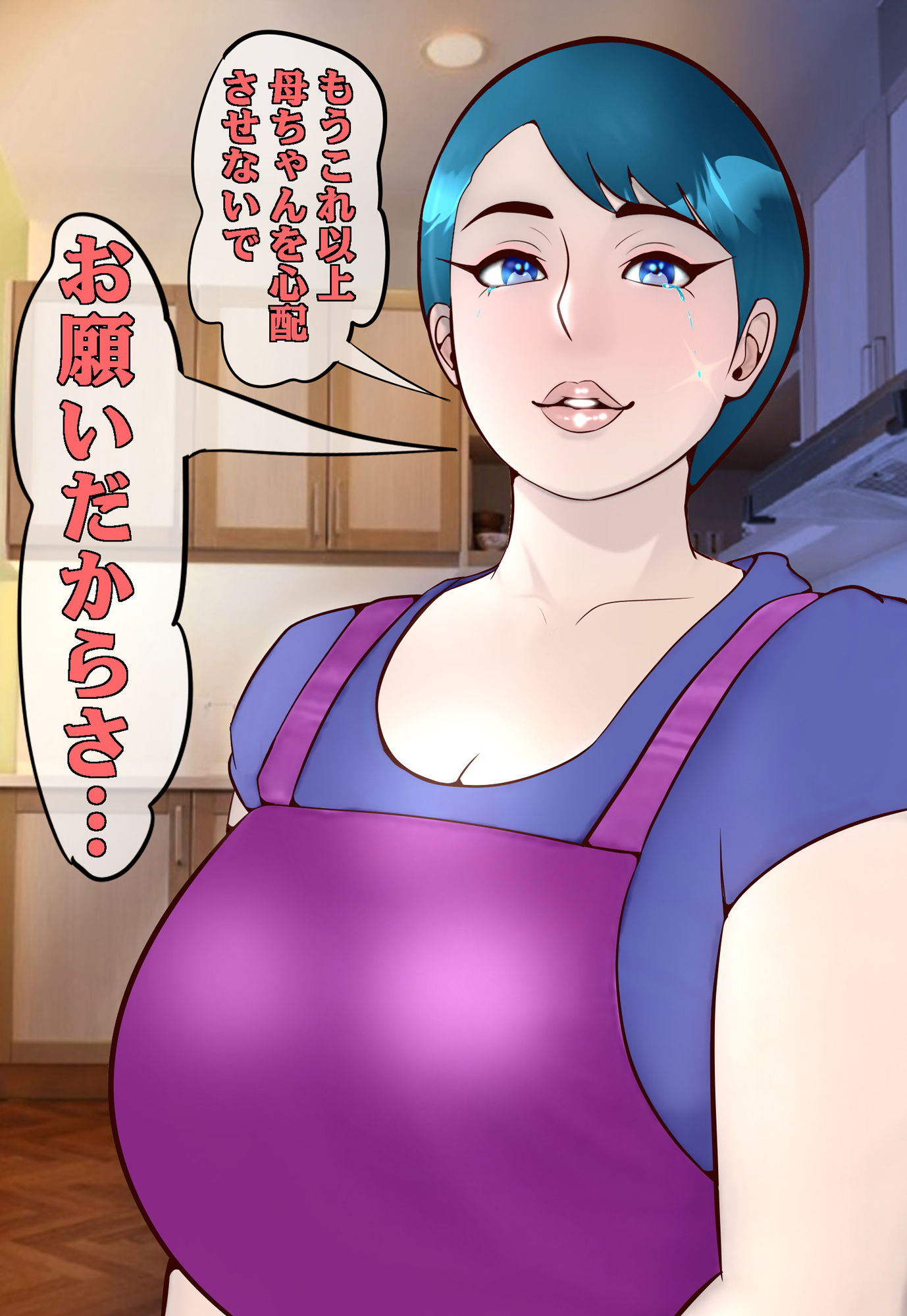 完服  喧嘩最強の俺様の母ちゃんが敵対グループの肉便器にされた話 - サンプル画像 9