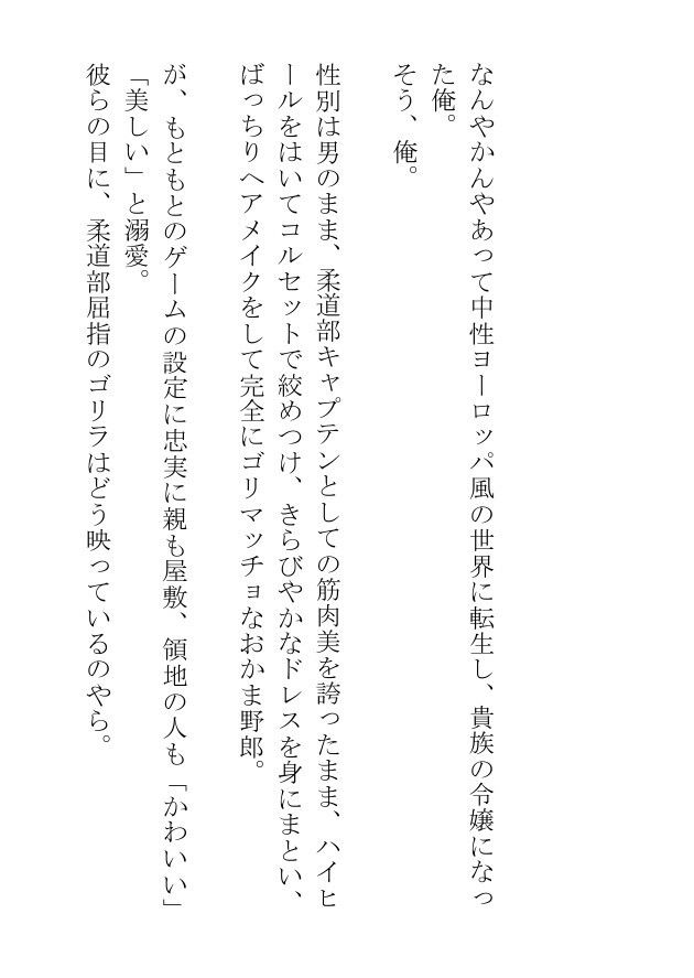 冴えない俺と美しい彼はラストワルツを踊らない - サンプル画像 8