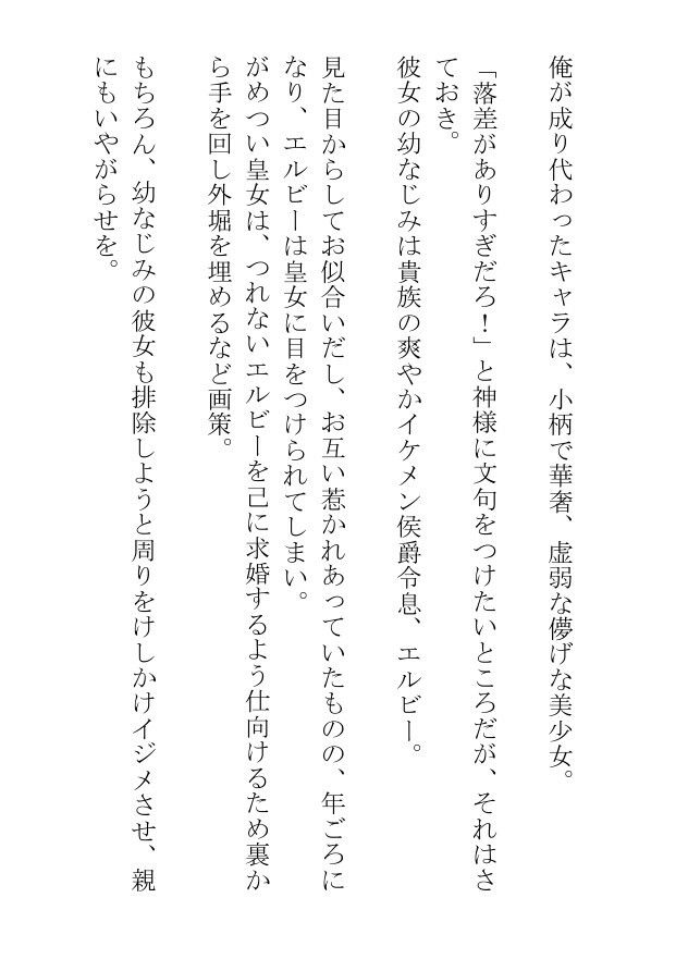 冴えない俺と美しい彼はラストワルツを踊らない - サンプル画像 10