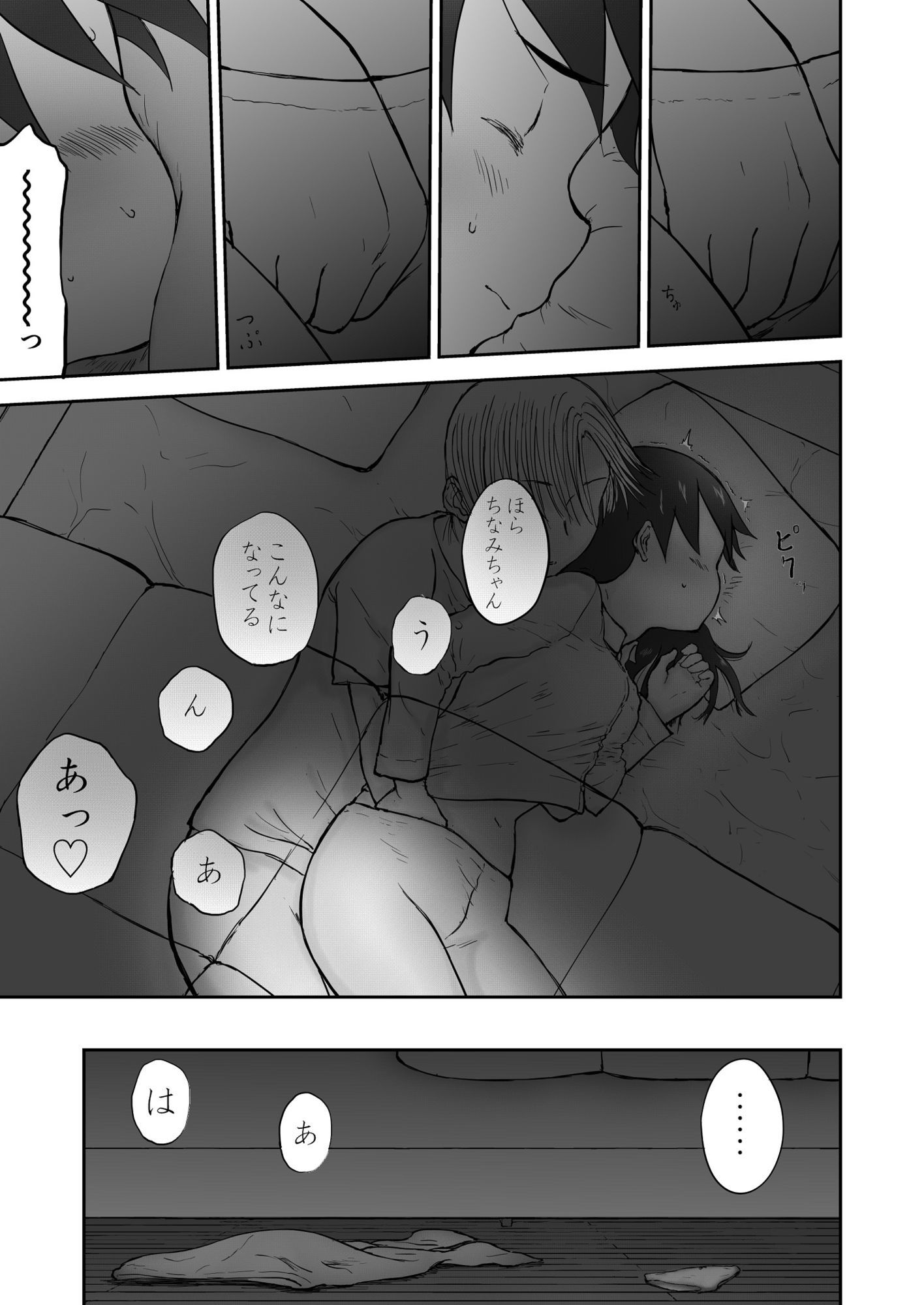 【本番！】新妻ちなみちゃん1〜3話【大幅加筆版】 - サンプル画像 4