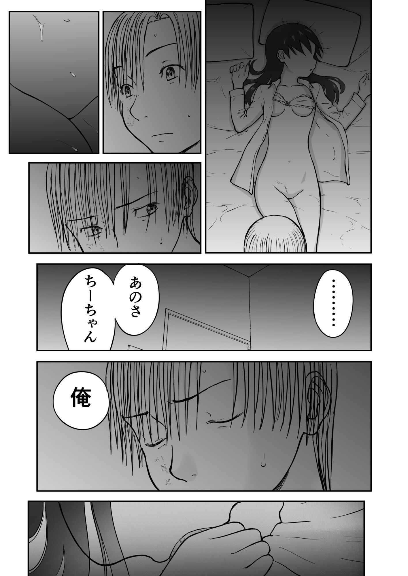 【本番！】新妻ちなみちゃん1〜3話【大幅加筆版】 - サンプル画像 5