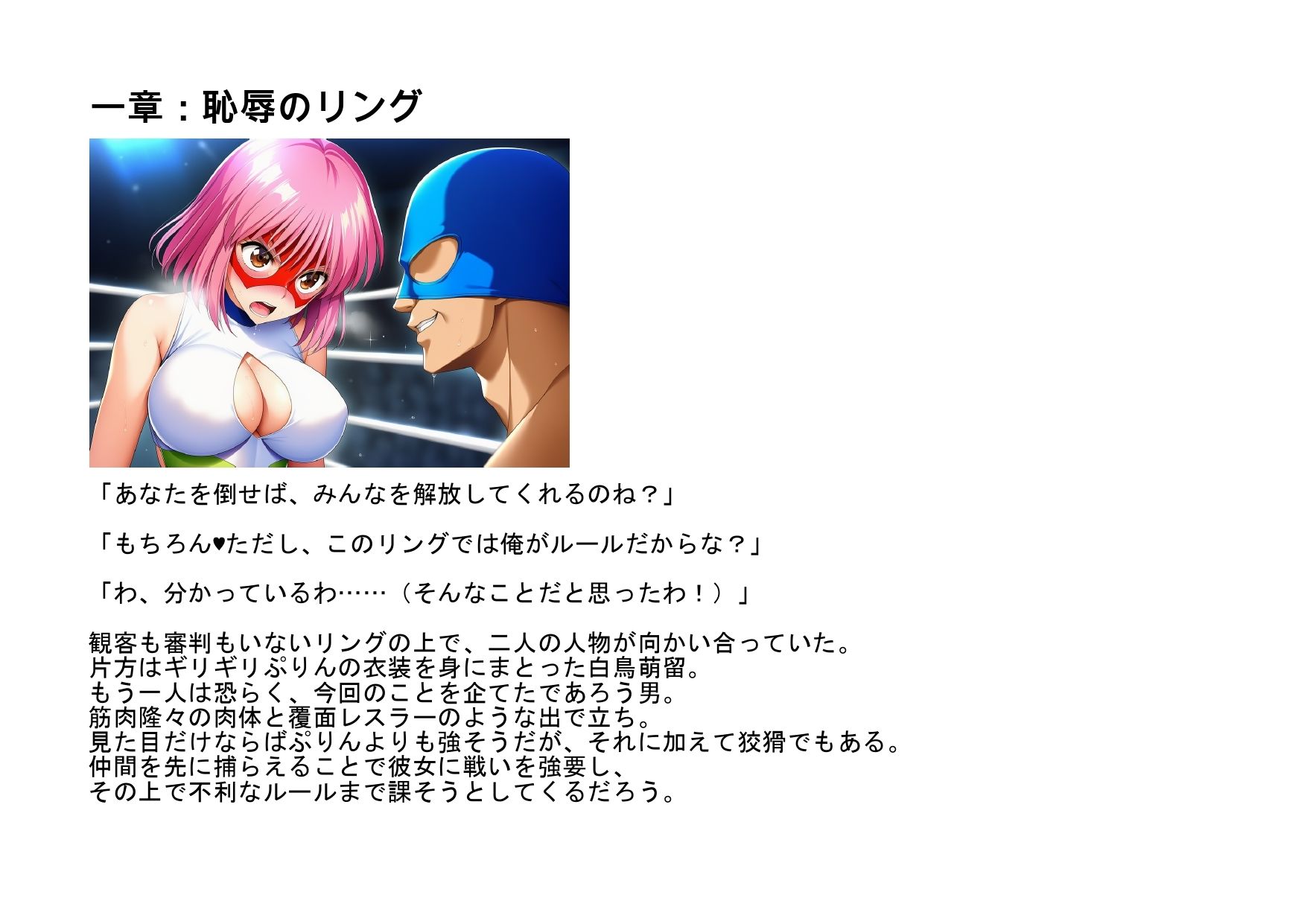 ギリギリぷ〇ん完全敗北 - サンプル画像 3