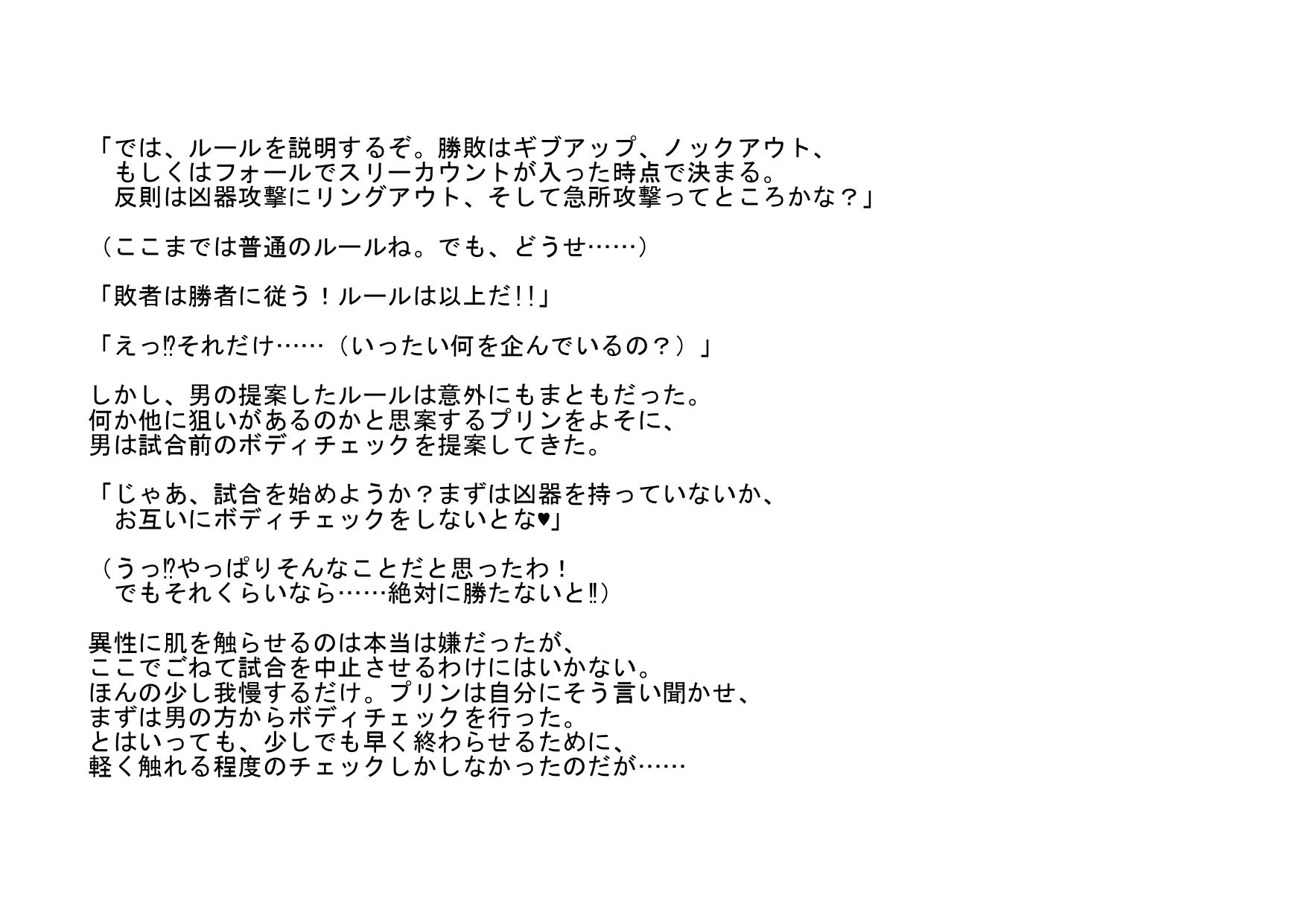 ギリギリぷ〇ん完全敗北 - サンプル画像 4