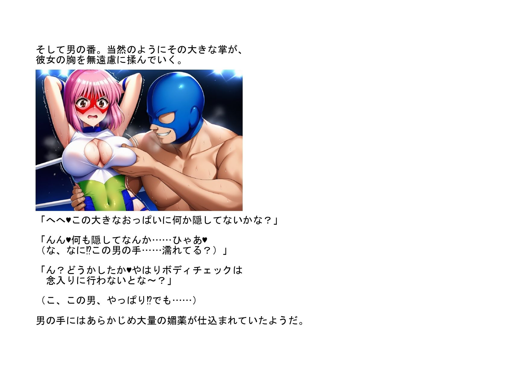 ギリギリぷ〇ん完全敗北 - サンプル画像 5