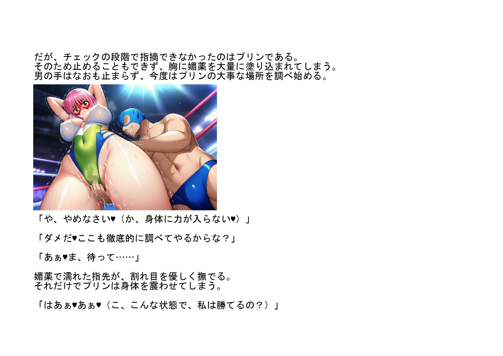 ギリギリぷ〇ん完全敗北 - サンプル画像 6