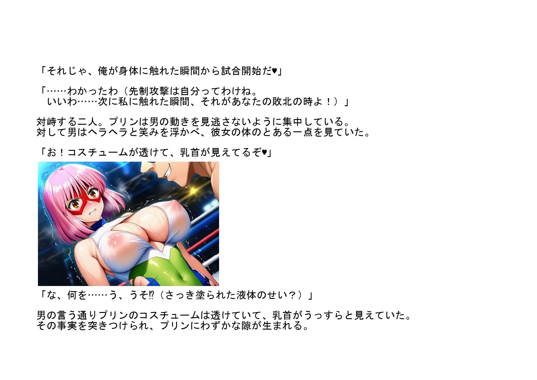 ギリギリぷ〇ん完全敗北 - サンプル画像 8