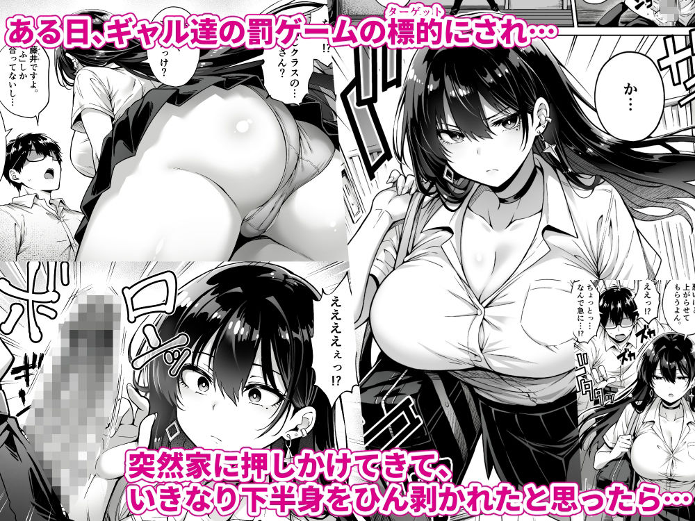 突然家に来たギャルに僕の童貞を奪われていった話 - サンプル画像 2