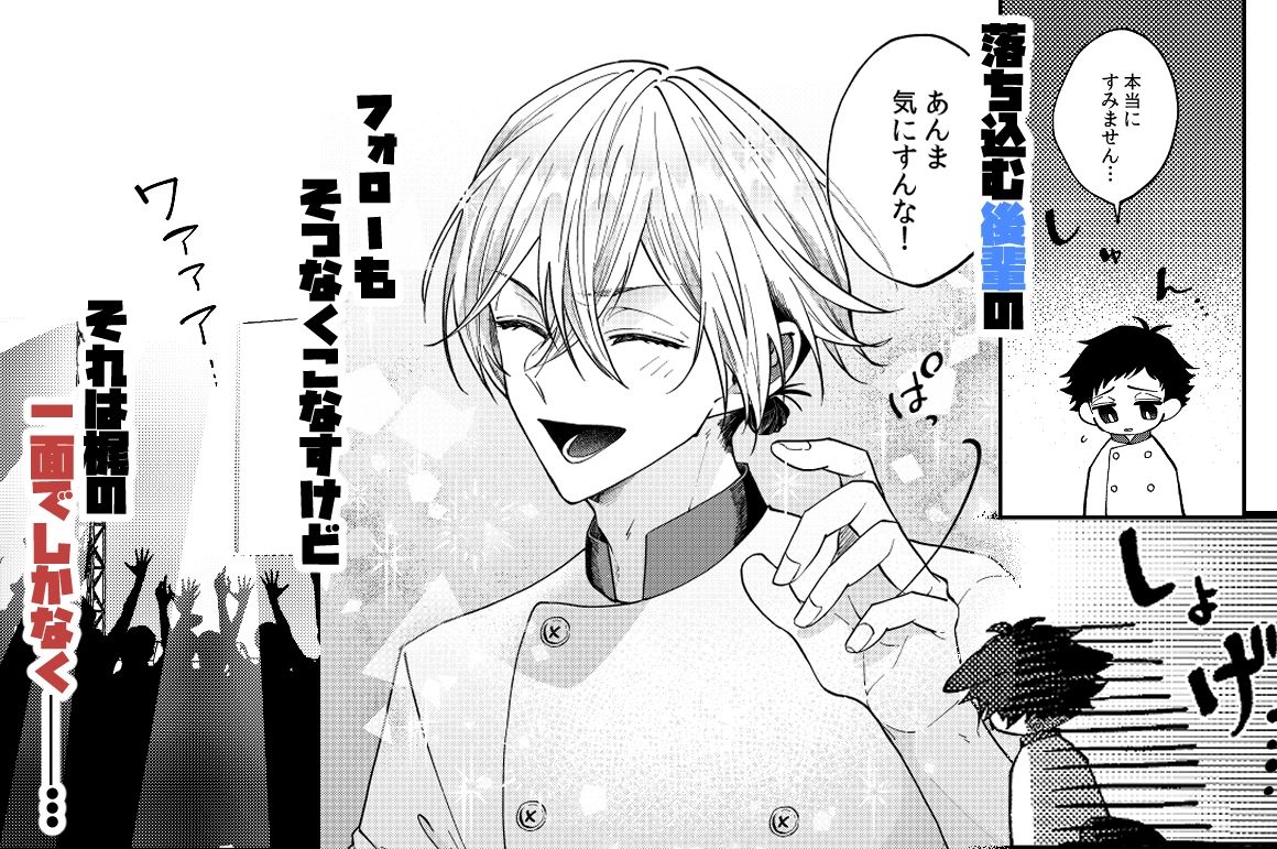 まだ「好き」じゃないけど。 - サンプル画像 2