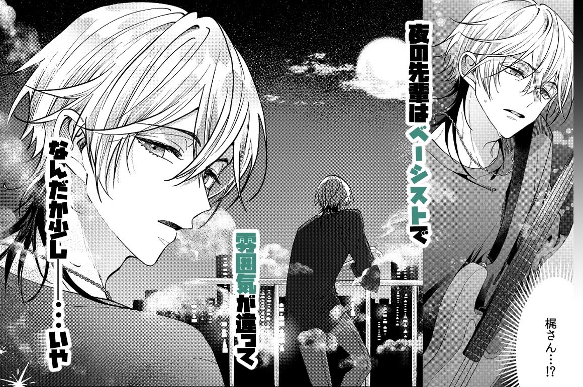 まだ「好き」じゃないけど。 - サンプル画像 3