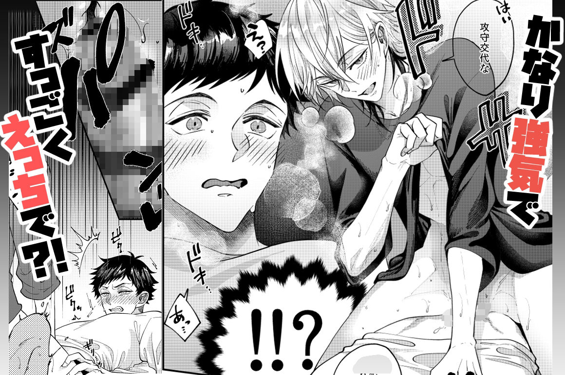 まだ「好き」じゃないけど。 - サンプル画像 4