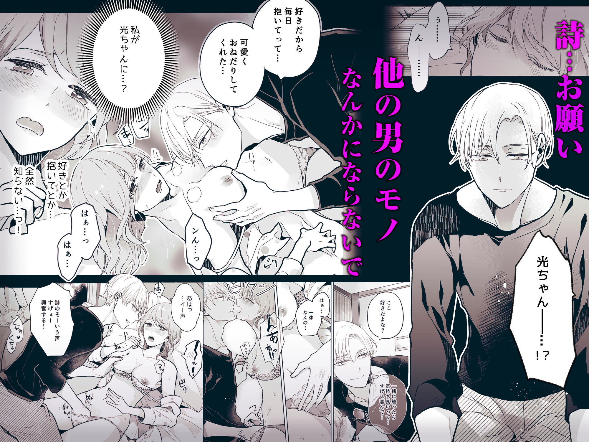 スパダリ過保護な幼なじみは、嫉妬深くてめちゃめちゃやらしい。 - サンプル画像 9