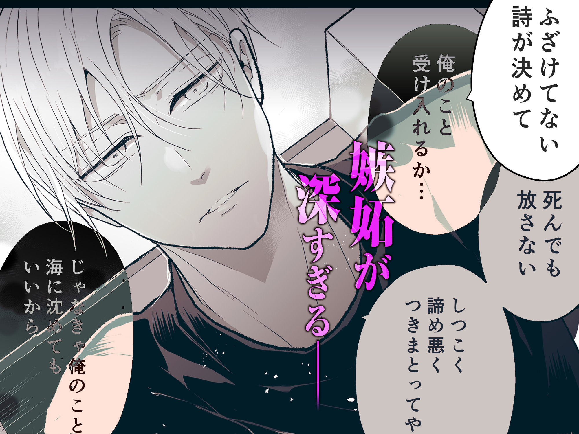 スパダリ過保護な幼なじみは、嫉妬深くてめちゃめちゃやらしい。 - サンプル画像 10