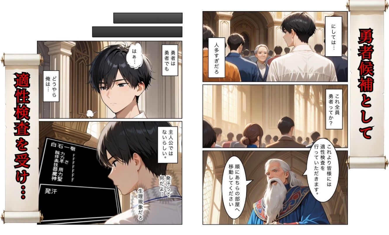 勇者選抜で見捨てられた俺のスキル《発汗》実は全能力を奪う《体液吸収》最凶チートでした。 - サンプル画像 2