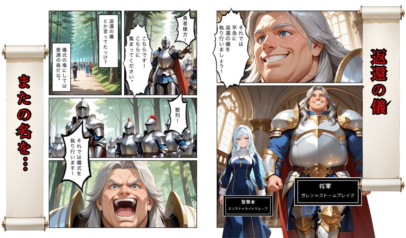 勇者選抜で見捨てられた俺のスキル《発汗》実は全能力を奪う《体液吸収》最凶チートでした。 - サンプル画像 4