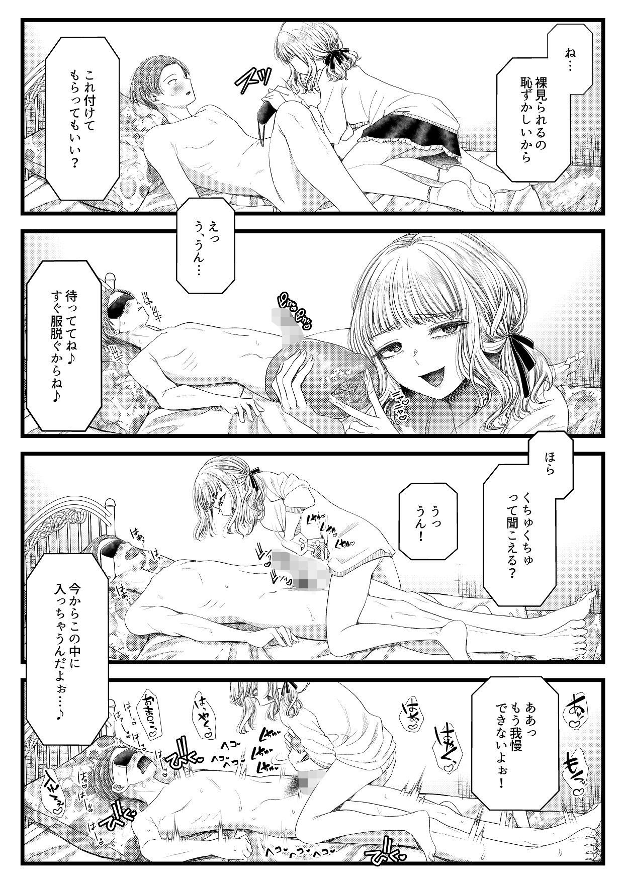 【配信開始から28日間30％OFF！！】悪S女大鑑―電池×独特のMagazineまとめ― - サンプル画像 2