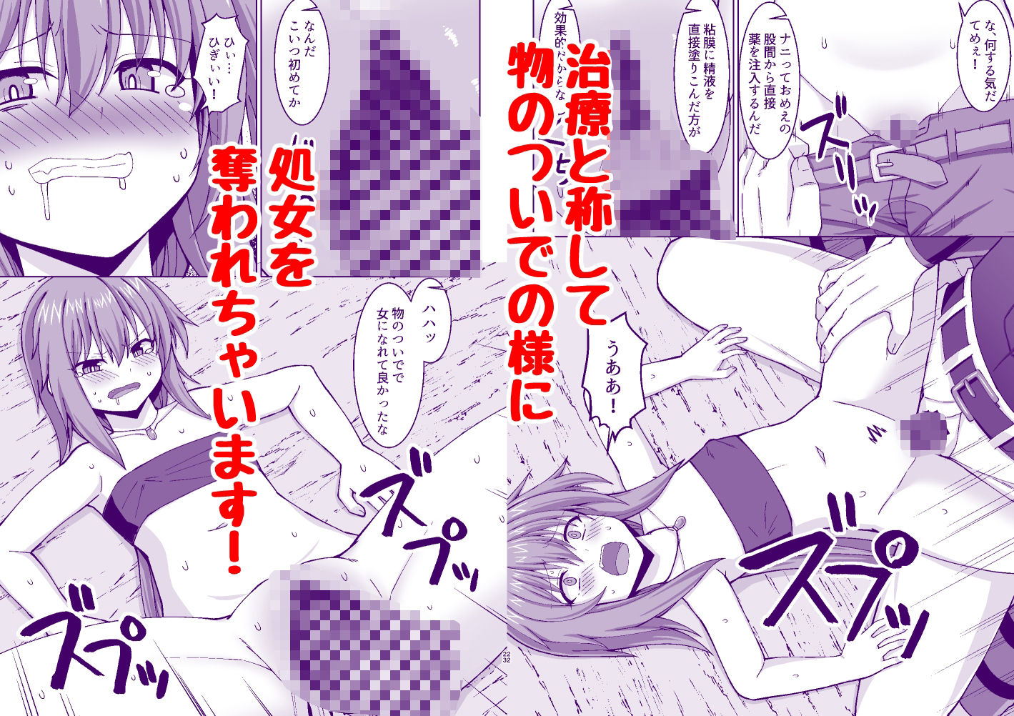 幻想妊婦臨歓  悪いシーフ娘がお仕置きされてボテ腹売春娘に堕とされる本 - サンプル画像 2