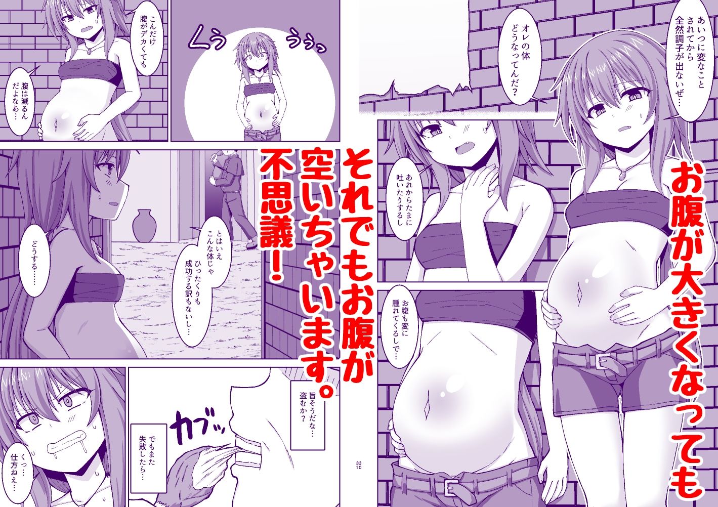 幻想妊婦臨歓  悪いシーフ娘がお仕置きされてボテ腹売春娘に堕とされる本 - サンプル画像 4