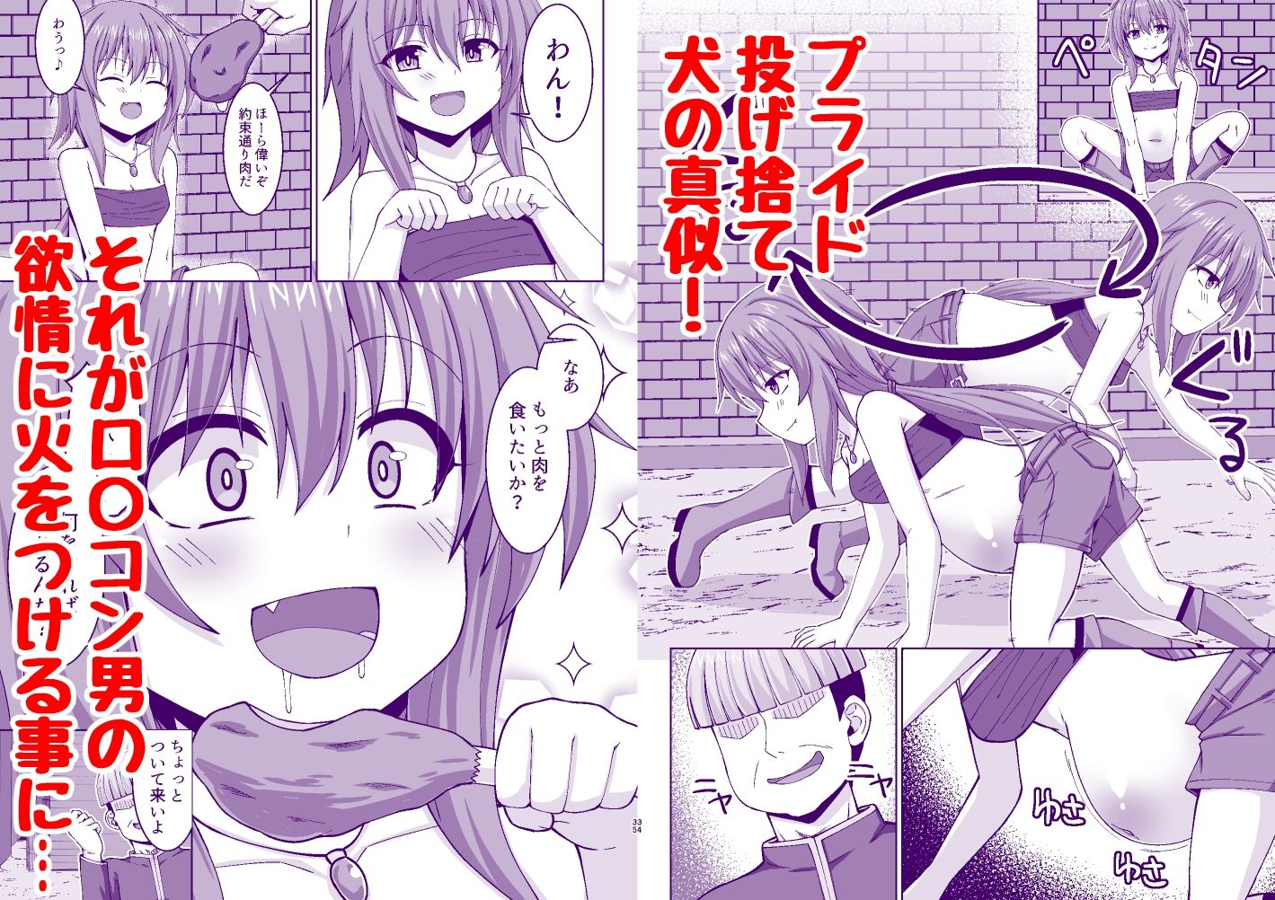 幻想妊婦臨歓  悪いシーフ娘がお仕置きされてボテ腹売春娘に堕とされる本 - サンプル画像 5