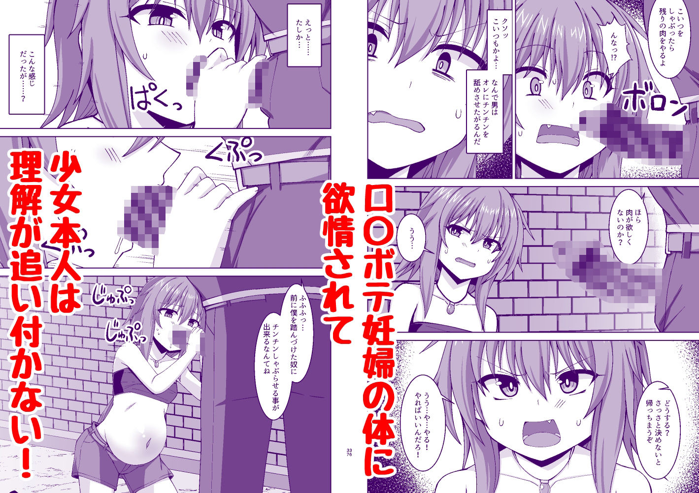 幻想妊婦臨歓  悪いシーフ娘がお仕置きされてボテ腹売春娘に堕とされる本 - サンプル画像 6